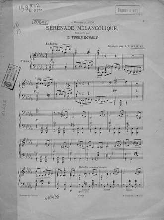 Обложка книги «Serenade Melancolique»