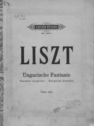 Обложка книги «Fantasie uber Ungarische Volksmelodien fur Pianoforte und Orchester v. Fr. Liszt»