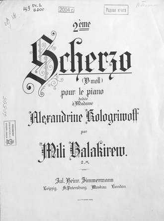 Обложка книги «2-eme Scherzo (D-moll)»