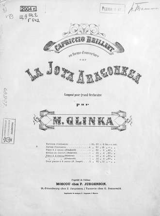 Обложка книги «Capriccio brilliant en forme d'ouverture sur la Jota aragonesa»