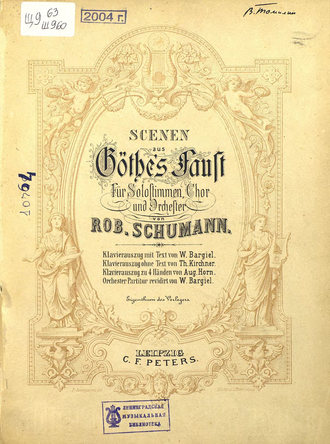 Обложка книги «Scenen aus Gothes Faust fur Solostimmen, Chor und orchester v. R. Schumann»