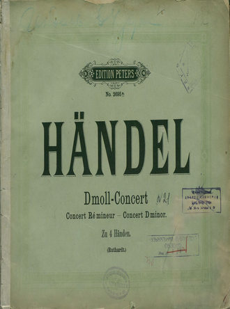 Обложка книги «Concert (D moll)»