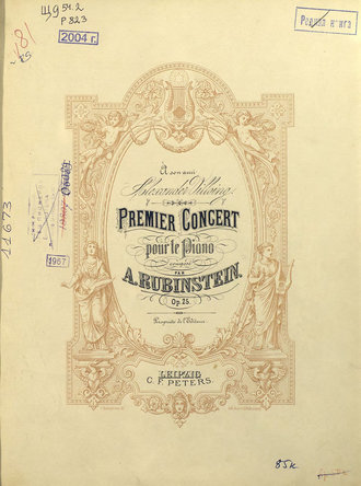 Обложка книги «Premier concert pour le Piano par A. Rubinstein»