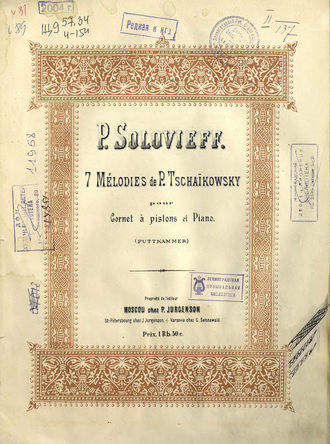 Обложка книги «7 мелодий П. Чайковского»