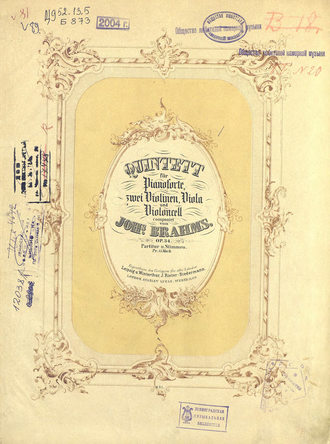 Обложка книги «Quintett fur Pianoforte, 2 Violinen, Viola und Violoncell comp. v. Joh's Brahms»