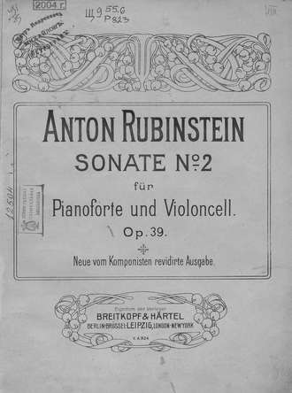 Обложка книги «Sonate № 2 fur Pianoforte und Violoncell»