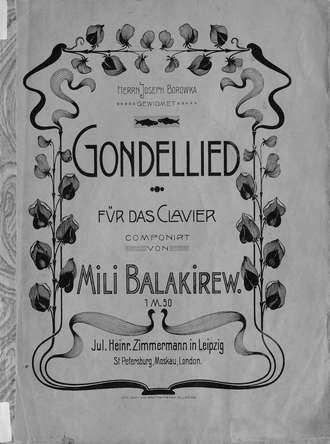 Милий Алексеевич Балакирев. Gondellied