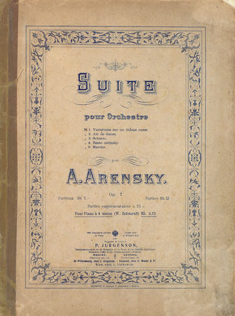 Обложка книги «Suite pour orchestre par A. Arensky»