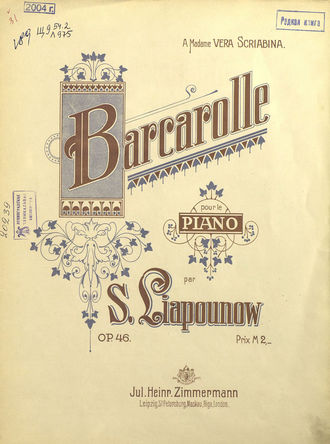 Обложка книги «Barcarolle pour le piano par S. Liapunow»