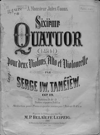 Обложка книги «Sixieme Quatuor (Sib.) pour 2 Violons, Alto et Violoncelle par Serge Taneieew»
