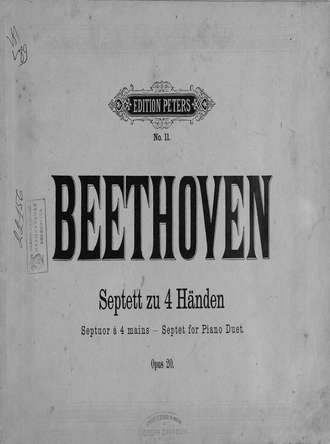 Обложка книги «Septett zu 4 Handen»