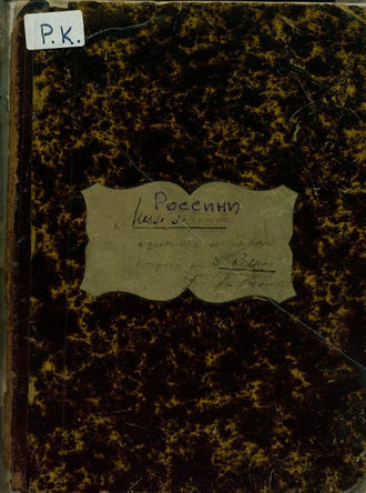 Обложка книги «Messe solennelle a 4 voix par G. Rossini»