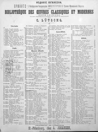 Обложка книги «Preludes [№№ 1-3] pour piano»