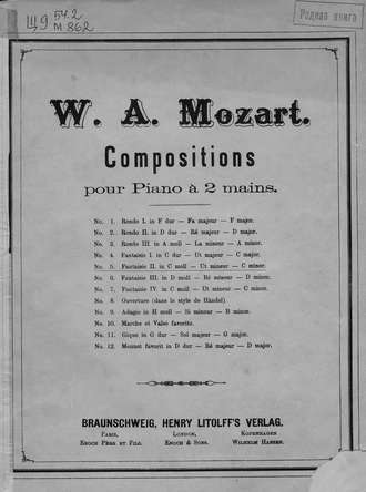 Обложка книги «Fantaisie II in C-mol pour Piano a 2 mains»