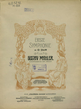 Обложка книги «Erste symphonie in D-dur»