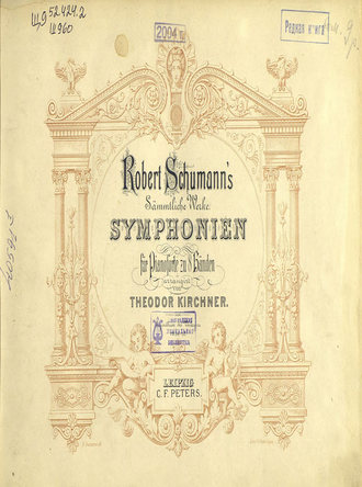 Обложка книги «Zweite Symphonie»