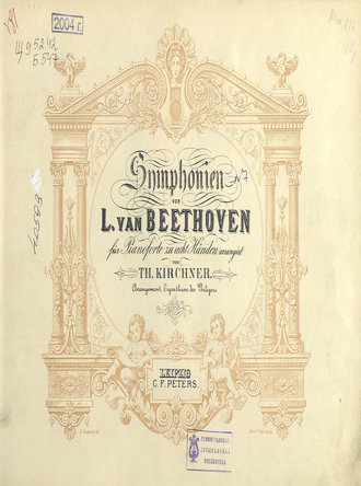 Обложка книги «Symphonie № 7»