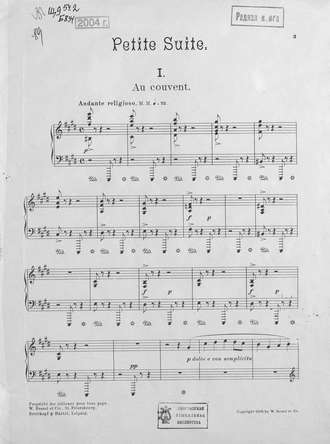 Обложка книги «Petite Suite pou Piano par A. Borodine»