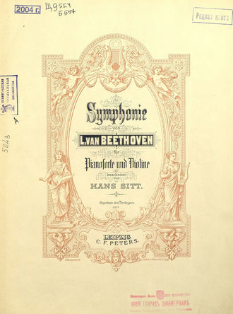 Обложка книги «Simphonie 8»