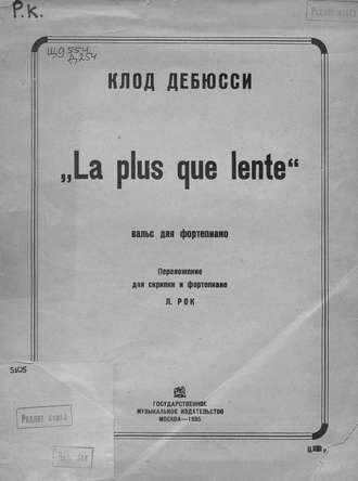 Обложка книги «La plus que lente»