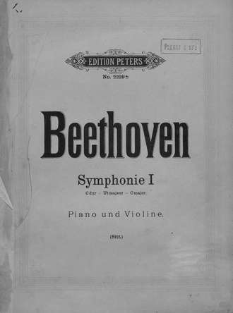 Обложка книги «Symphonie 1 C-dur»