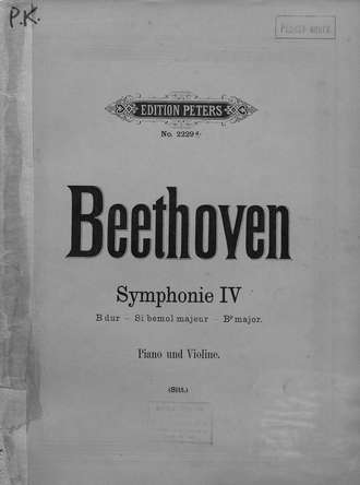 Обложка книги «Symphonie № 4. B-dur»