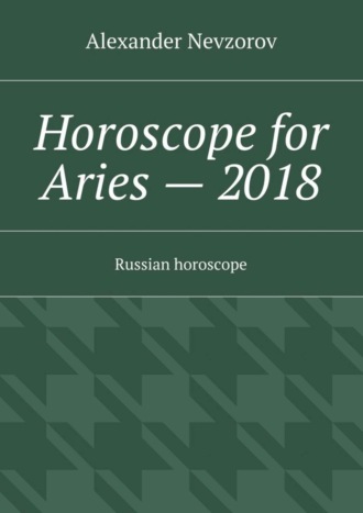 Обложка книги «Horoscope for Aries – 2018. Russian horoscope»