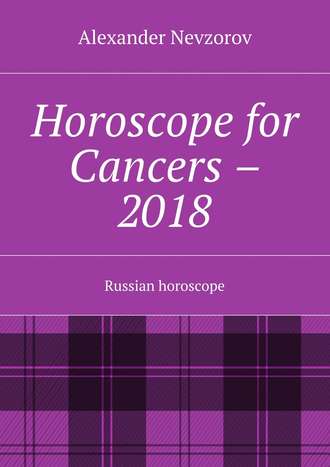 Обложка книги «Horoscope for Cancers – 2018. Russian horoscope»