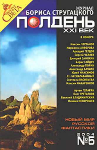 Обложка книги «Крышник»