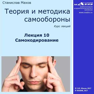 Обложка книги «Лекция 10. Самокодирование»
