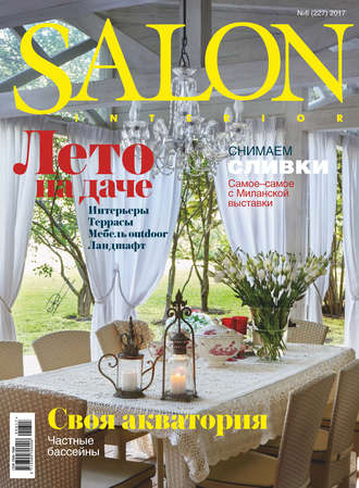 Обложка книги «SALON-interior №06/2017»