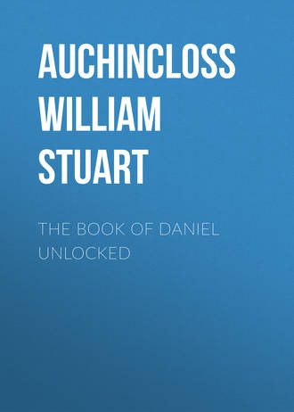 Обложка книги «The Book of Daniel Unlocked»