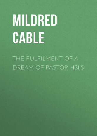 Обложка книги «The Fulfilment of a Dream of Pastor Hsi's»