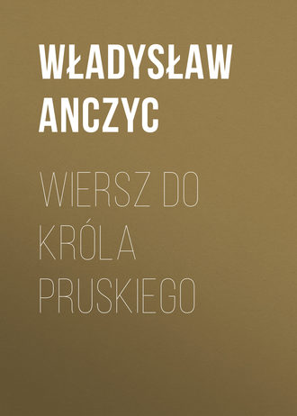 Обложка книги «Wiersz do Króla Pruskiego»