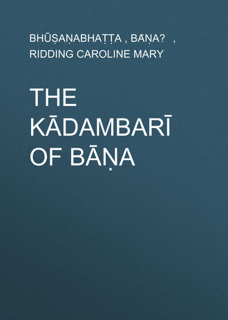 Обложка книги «The Kādambarī of Bāṇa»