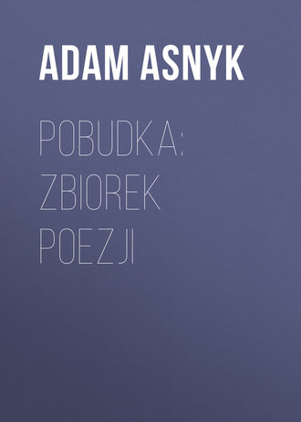 Обложка книги «Pobudka: zbiorek poezji»