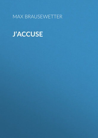 Обложка книги «J’accuse»