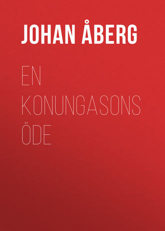 Обложка книги «En konungasons öde»