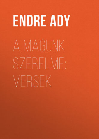 Обложка книги «A magunk szerelme: Versek»