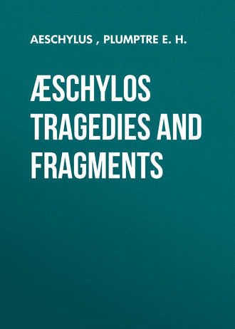 Обложка книги «Æschylos Tragedies and Fragments»