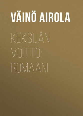 Обложка книги «Keksijän voitto: Romaani»