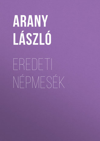 Обложка книги «Eredeti népmesék»