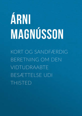 Обложка книги «Kort og sandfærdig Beretning om den vidtudraabte Besættelse udi Thisted»