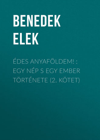 Обложка книги «Édes anyaföldem! : Egy nép s egy ember története (2. kötet)»
