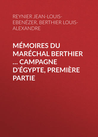 Обложка книги «Mémoires du maréchal Berthier … Campagne d'Égypte, première partie»