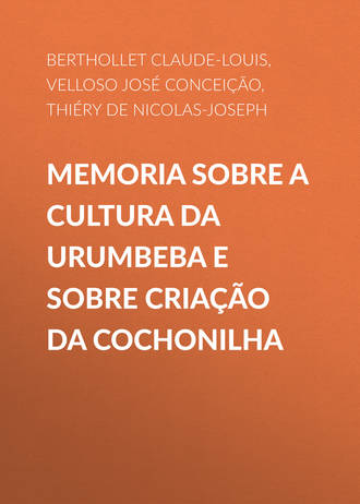 Обложка книги «Memoria sobre a cultura da Urumbeba e sobre criação da Cochonilha»