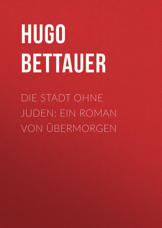 Обложка книги «Die Stadt ohne Juden: Ein Roman von übermorgen»