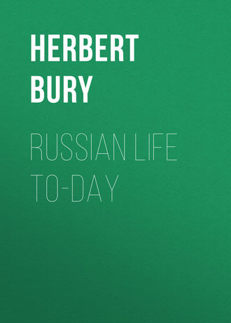 Обложка книги «Russian Life To-day»