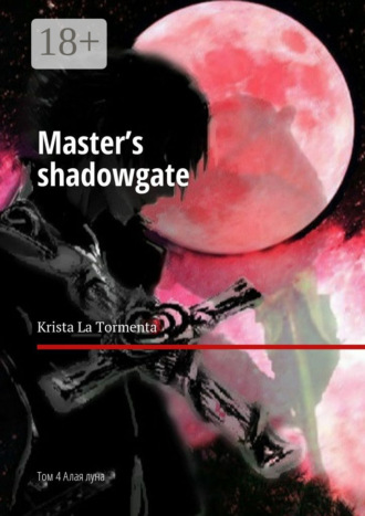 Обложка книги «Master’s shadowgate. Том 4. Алая луна»