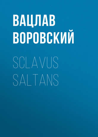 Вацлав Воровский. Sclavus saltans